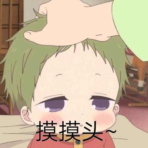 有没有可爱的摸摸头的表情包呢