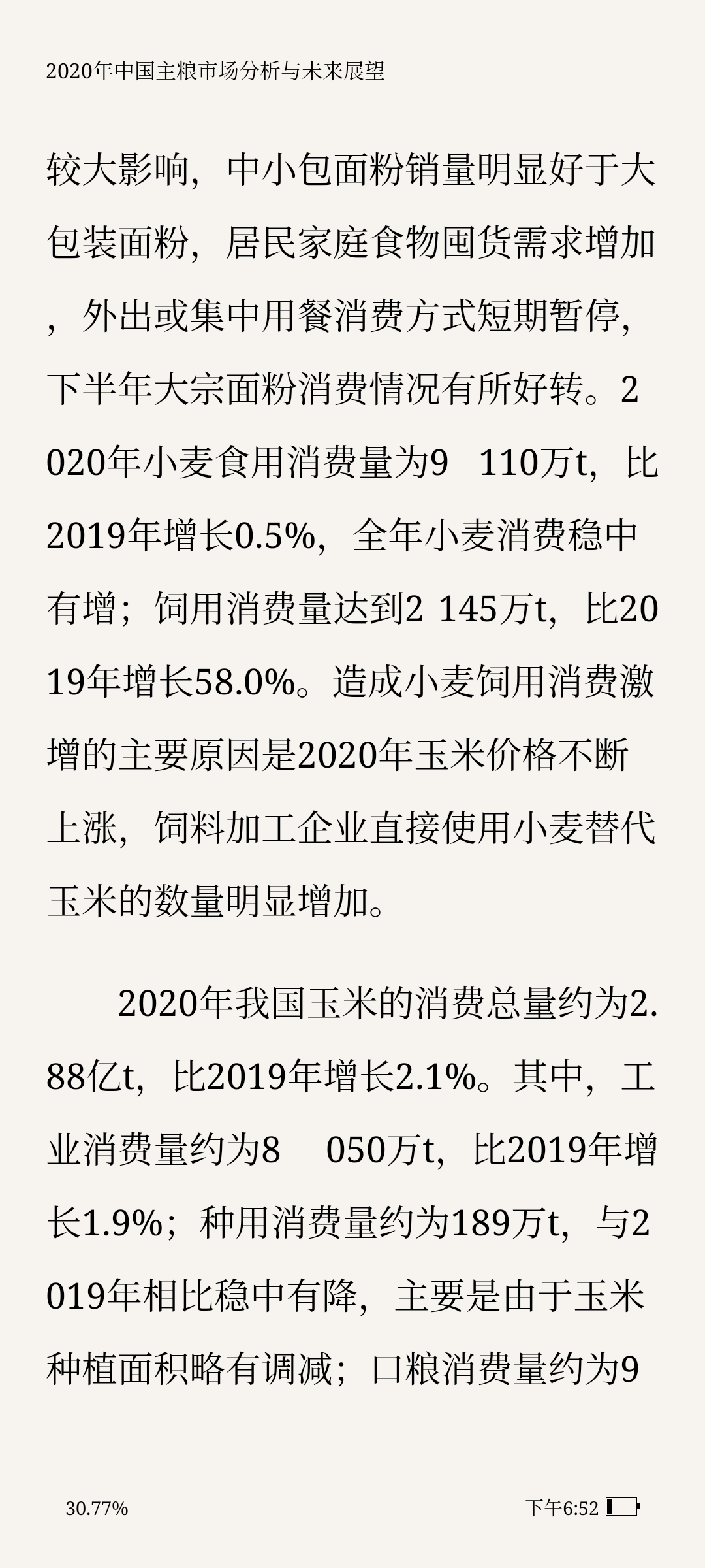 中国四大主粮排序原因? - 知乎