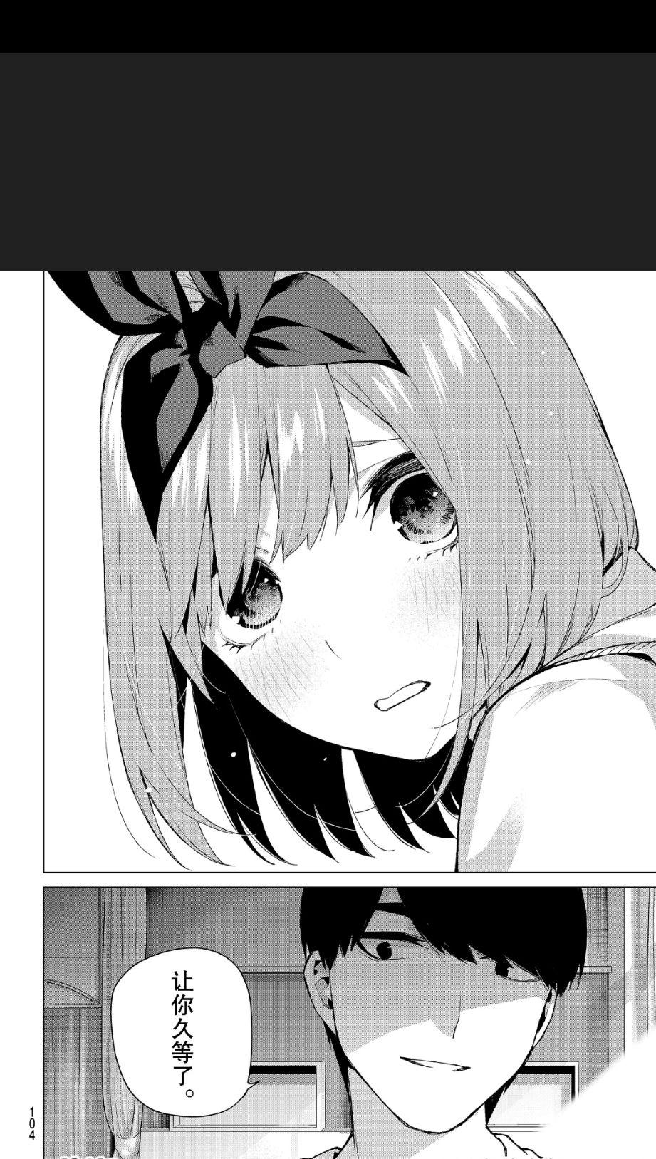 如何评价漫画《五等分的花嫁》第113话四叶疑似最后赢家? - 知乎