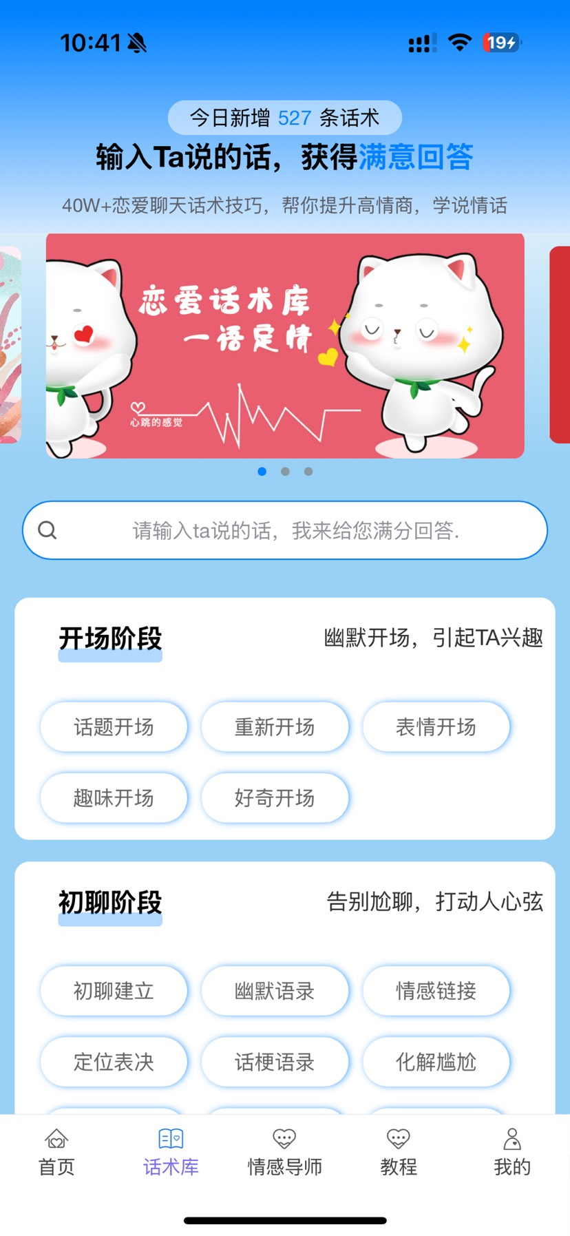 图片[2]-让聊天恋爱，变得如此简单-手机软件俊享空间-软件工具-俊享空间 | 一站式免费资源社区 - 海量软件 / 源码 / 项目 / 壁纸 / 游戏等免费获取