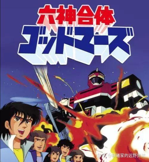 六神合体滴雷霆王 呜 呜 呜这部动画片叫什么名字.