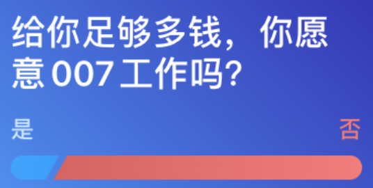 多少钱可以让你接受007工作方式？ - 知乎