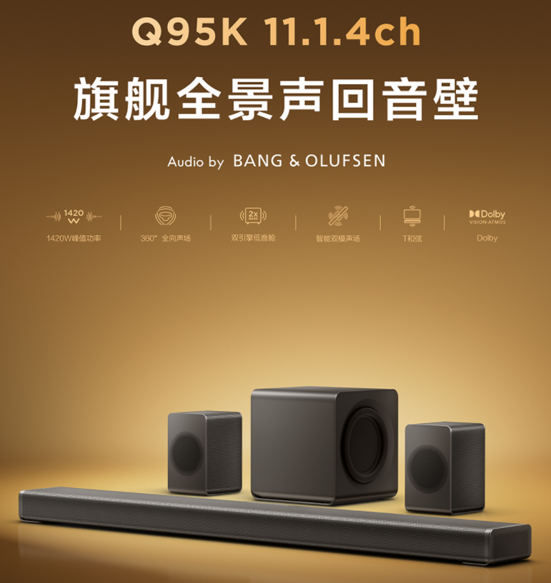 坐稳全球出货王座后,TCL突然掀了回音壁行业的牌桌