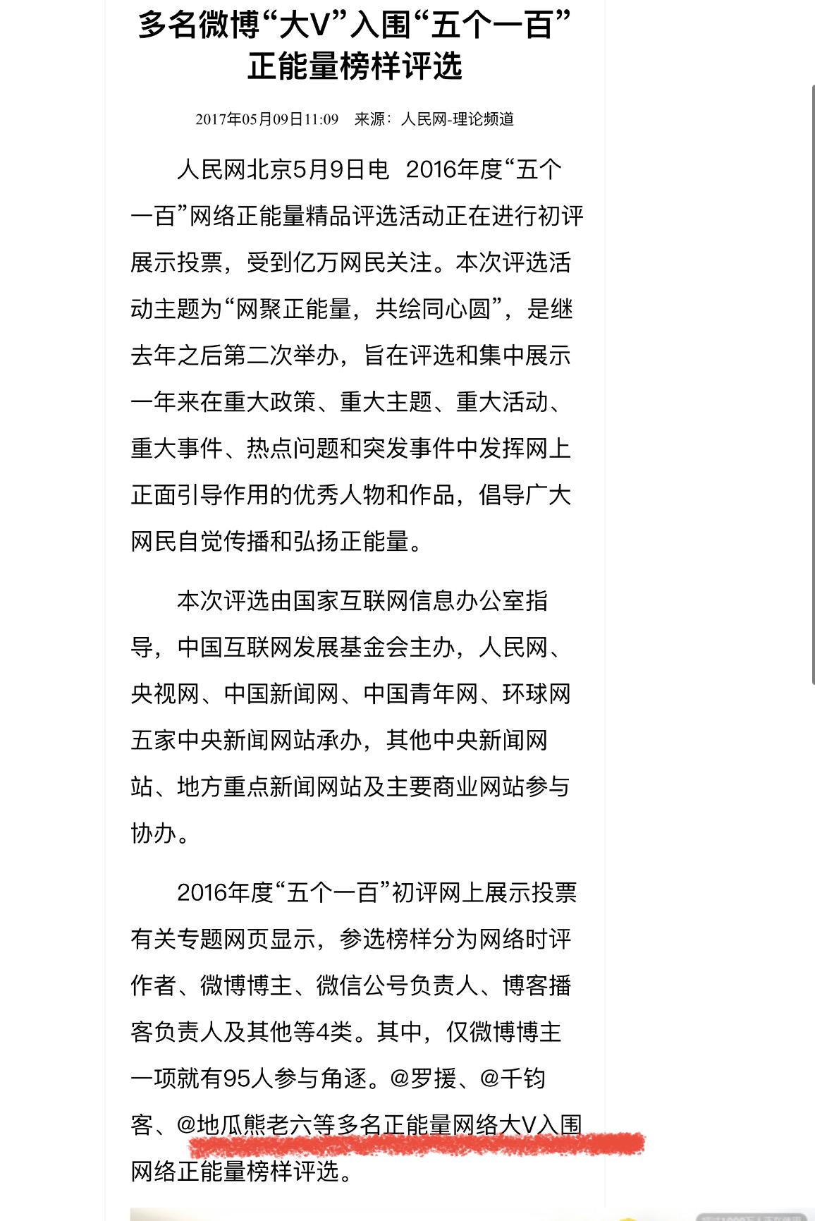 地瓜熊老六为什么还没封号? - 知乎