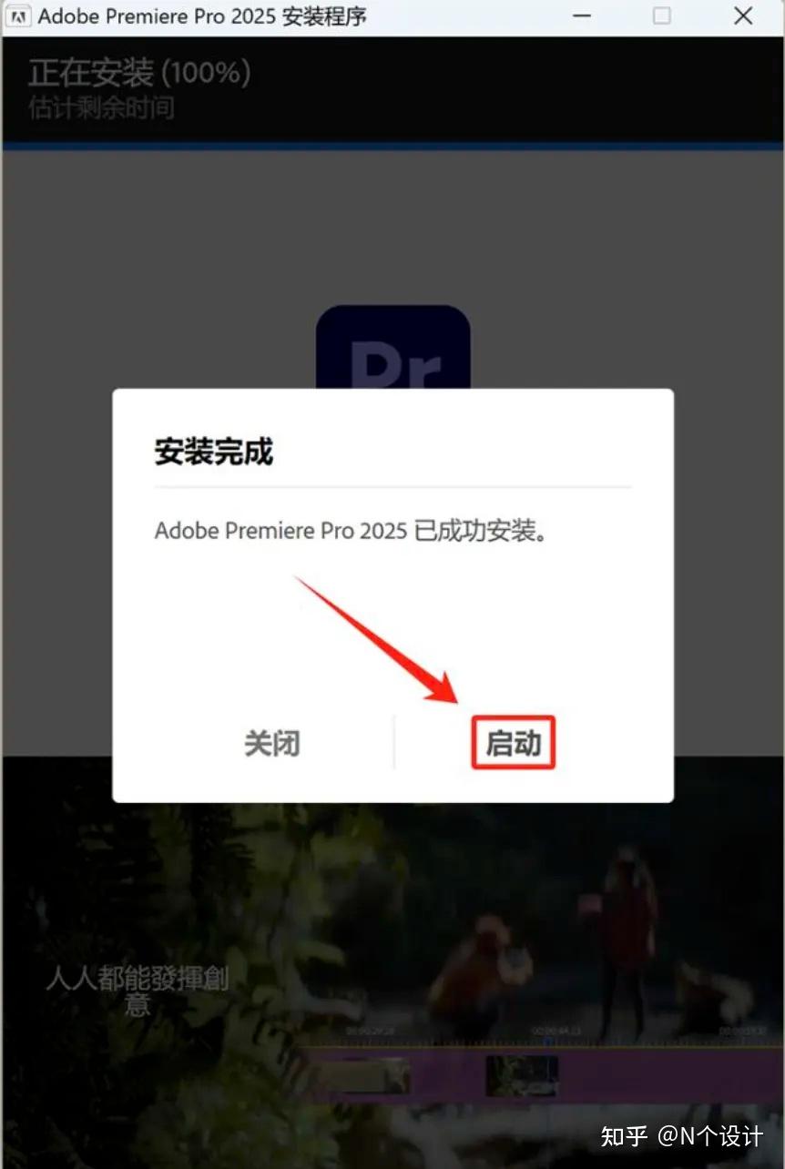 Premiere Pro 20205 win版安装教程，pr安装教程，Premiere Pro下载包。 - 知乎