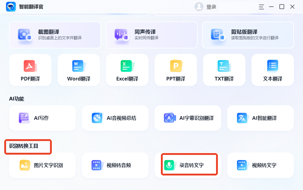有没有免费的录音转文字工具?这5款带你解锁转录新体验! - 知乎