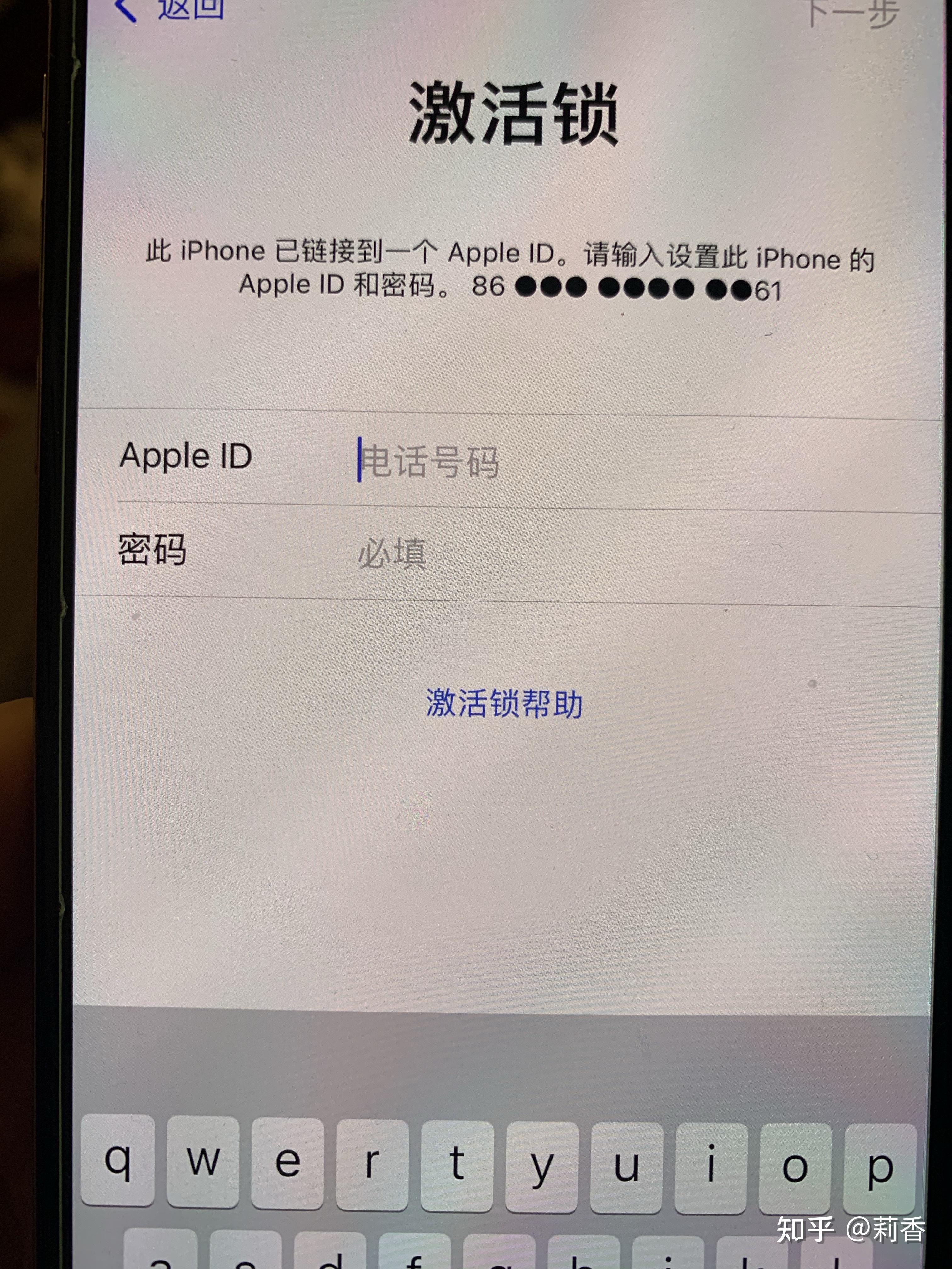 为什么我的iphone激活锁要手机号码? - 知乎