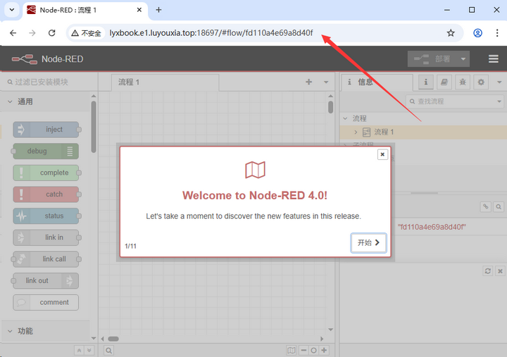 本地部署开源可视化界面开发工具 Node-RED 并实现外部访问（ Windows 版本） - 知乎