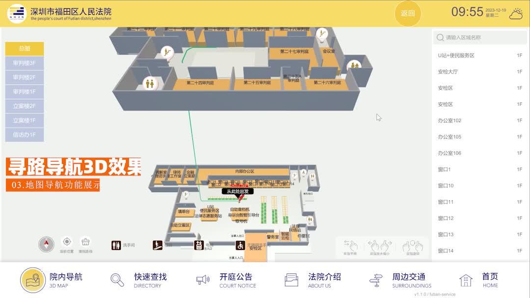 办公楼的室内外一体导航 - 知乎