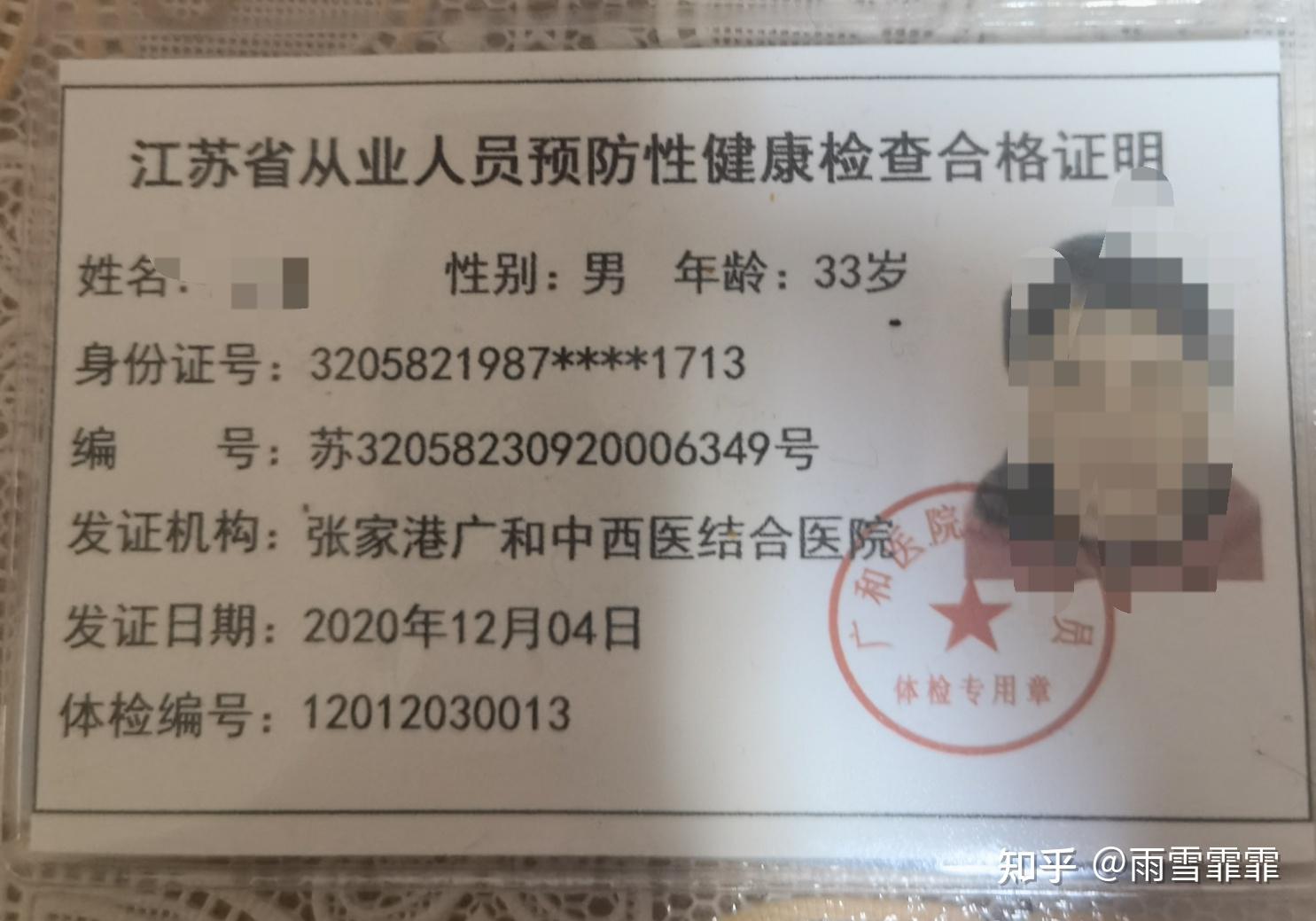 张家港广和中西医结合医院