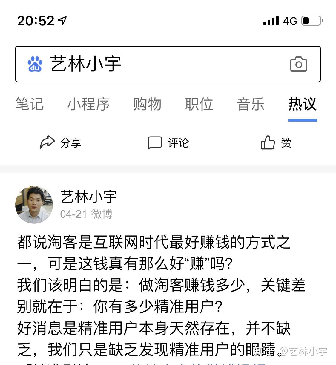 哪个微博百度收录好_百度和微博哪个用户多（新浪微博百度收录吗）