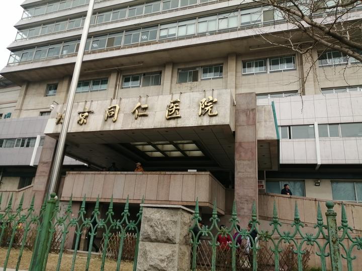 包含同仁医院预约挂号陪诊一体-外地来京不迷路的词条 包含同仁医院预约挂号陪诊一体-外地来京不迷路的词条