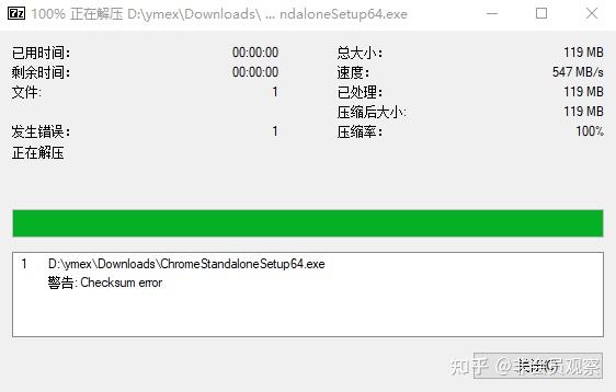 Chrome浏览器离线安装包和免安装方法