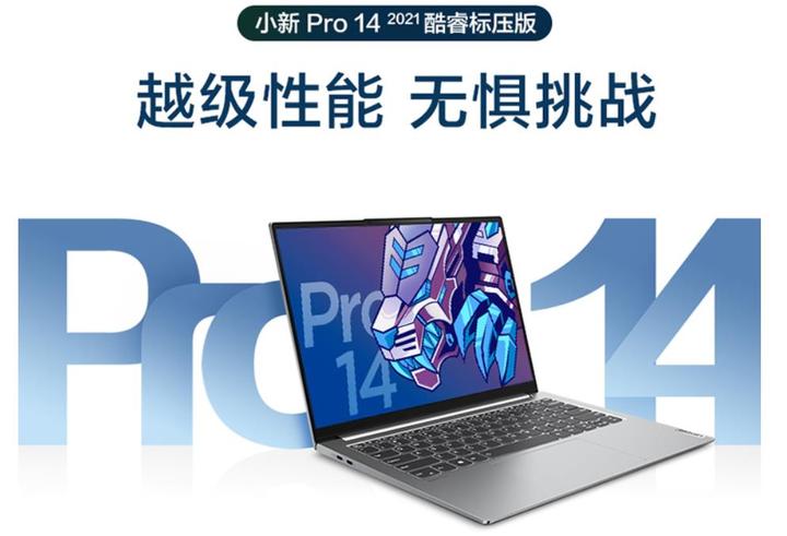 極美品-海外版s540-Xiaoxin 13pro-Ryzen7 4800u-