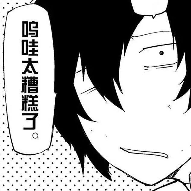 有没有黑白的漫画表情包,球球了!