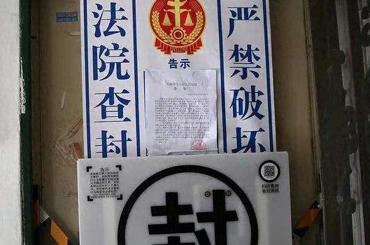 解读《人民法院民事执行中查封、扣押、冻结财产规定》的来龙去脉 - 知乎