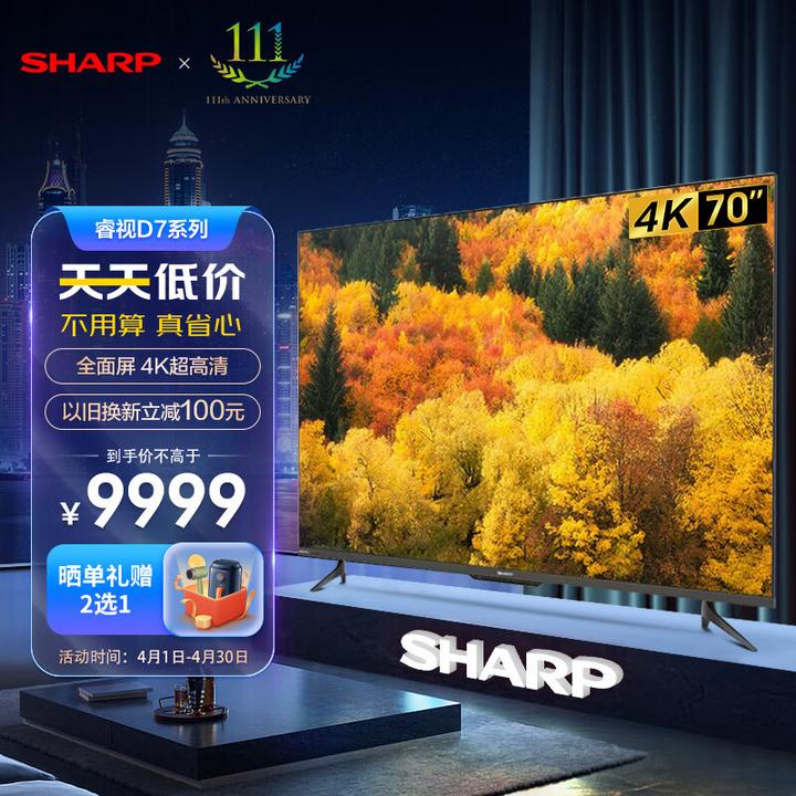 2022年製 SHARP AQUOS 70㌅ 4T-C70CN1 4K-