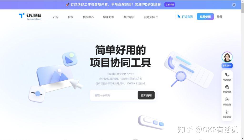 2025年全新盘点： 18 款主流项目管理软件对比（含免费） - 知乎