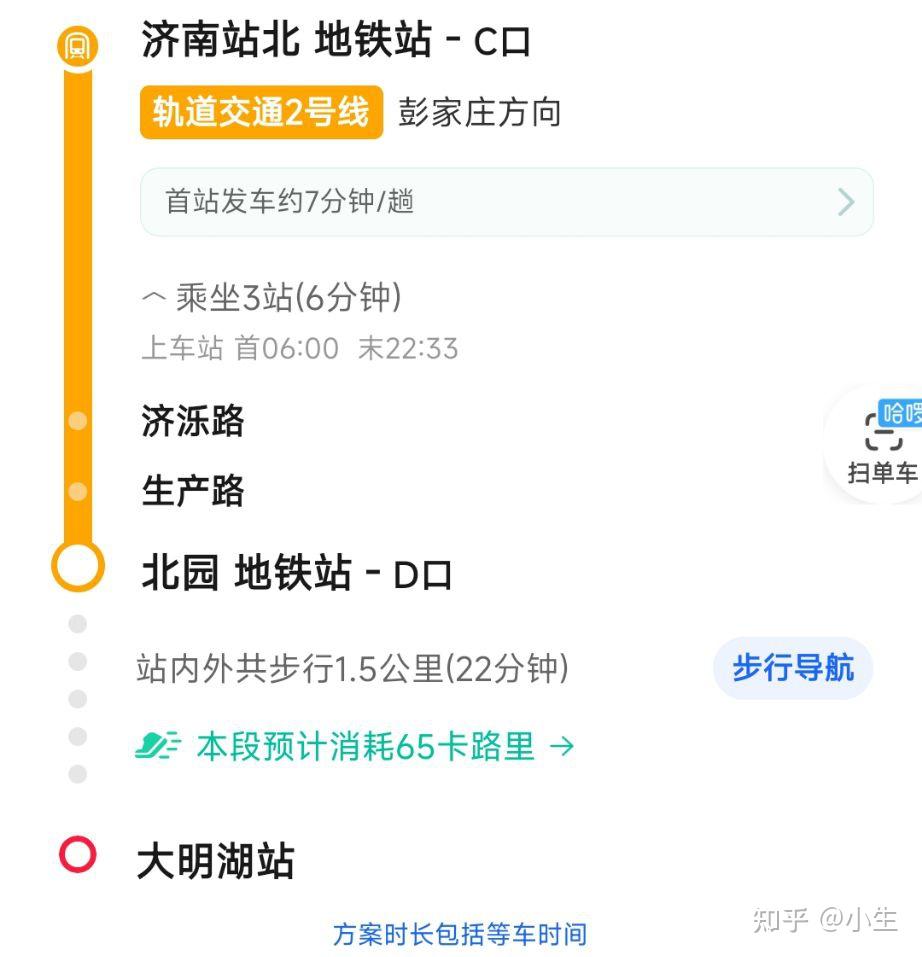 如何乘坐地铁 - 知乎