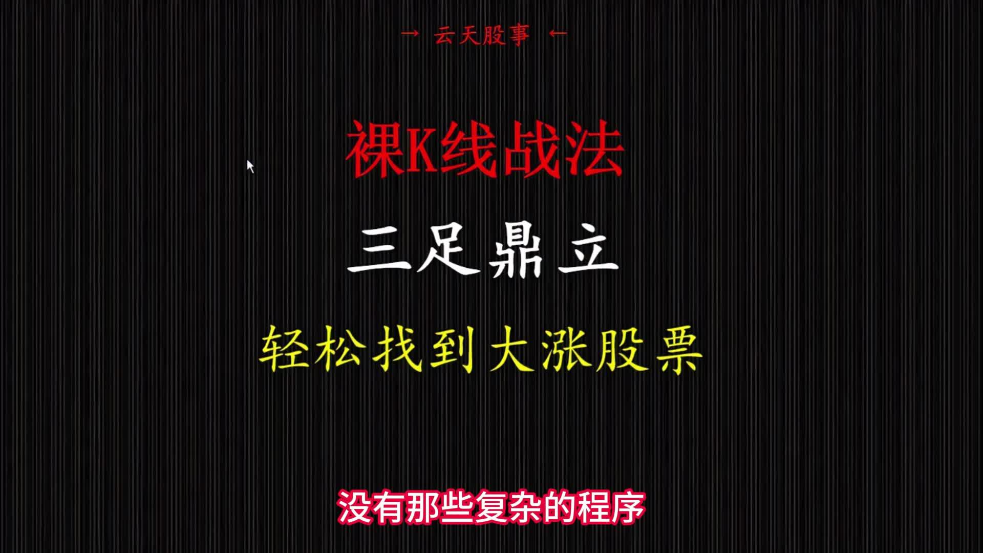 穷人炒股最笨的方法(5000元炒股一年赚多少)