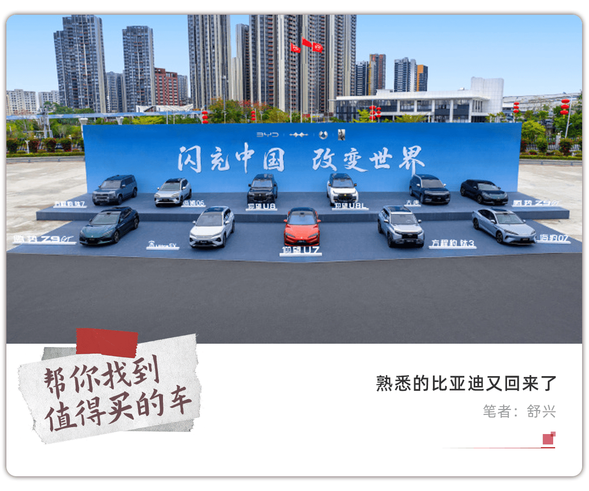 二代刀片电池+闪充技术,比亚迪再次亮剑