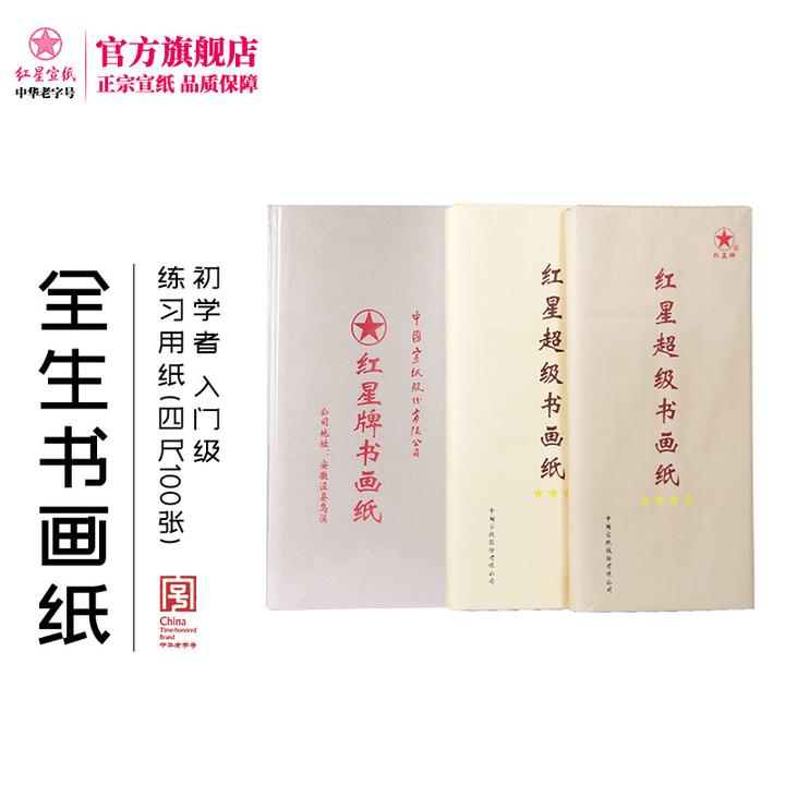 ー品販売 生宣 安徽省宣城市産 100枚 中国宣紙 半切 紙 書道 35×138cm