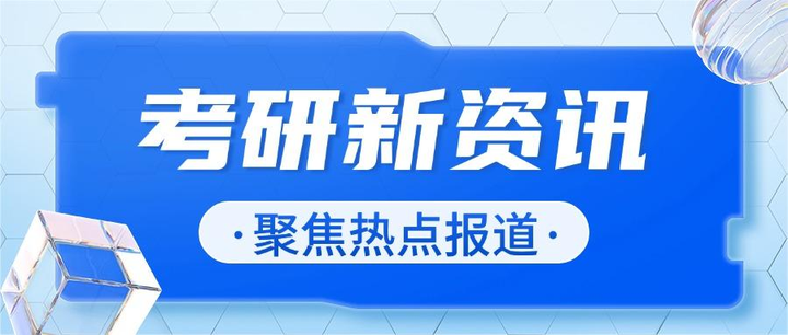 2026考研预报名时间推迟？！！！ - 知乎