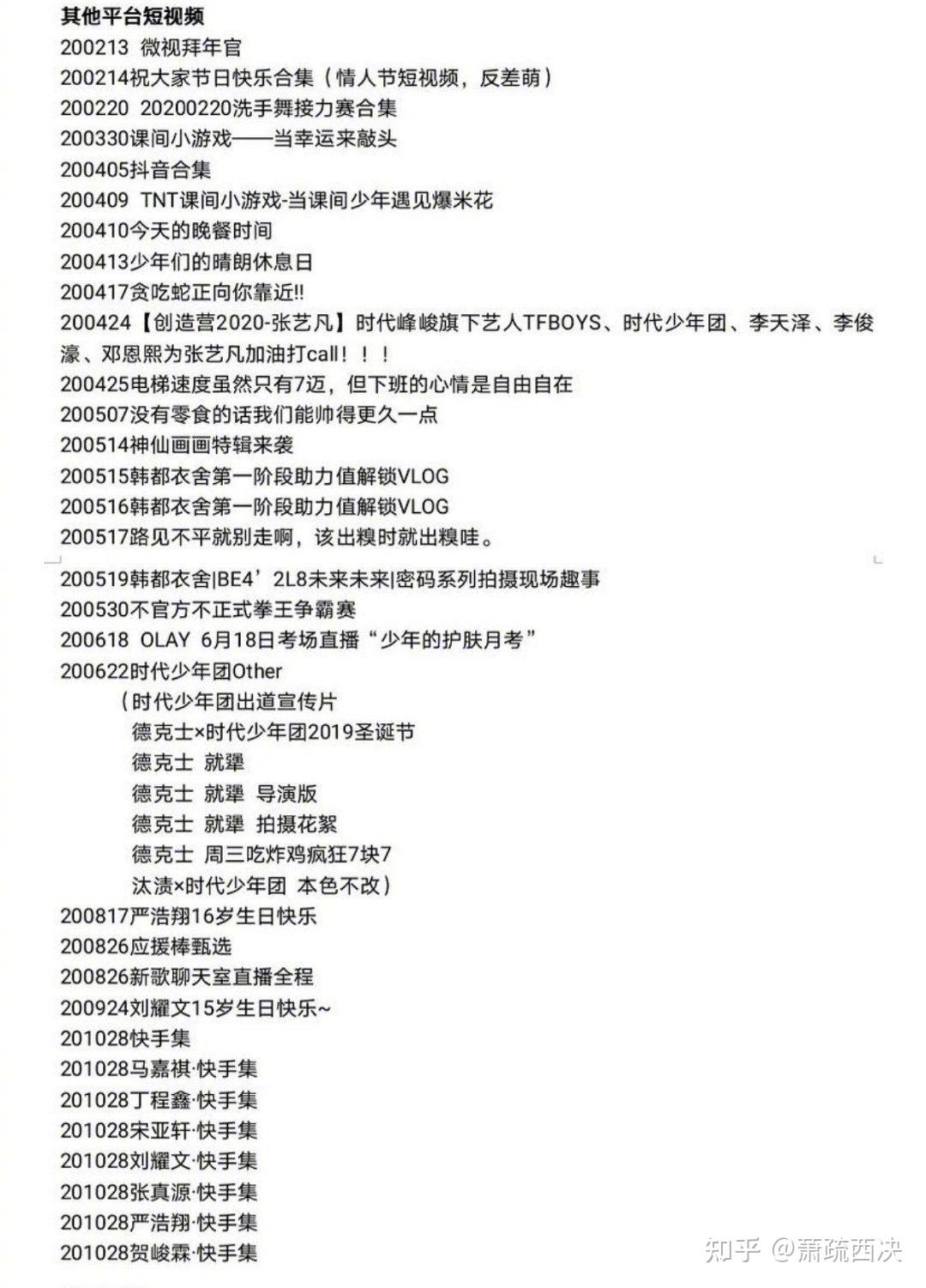 时代少年团哪些物料可以看