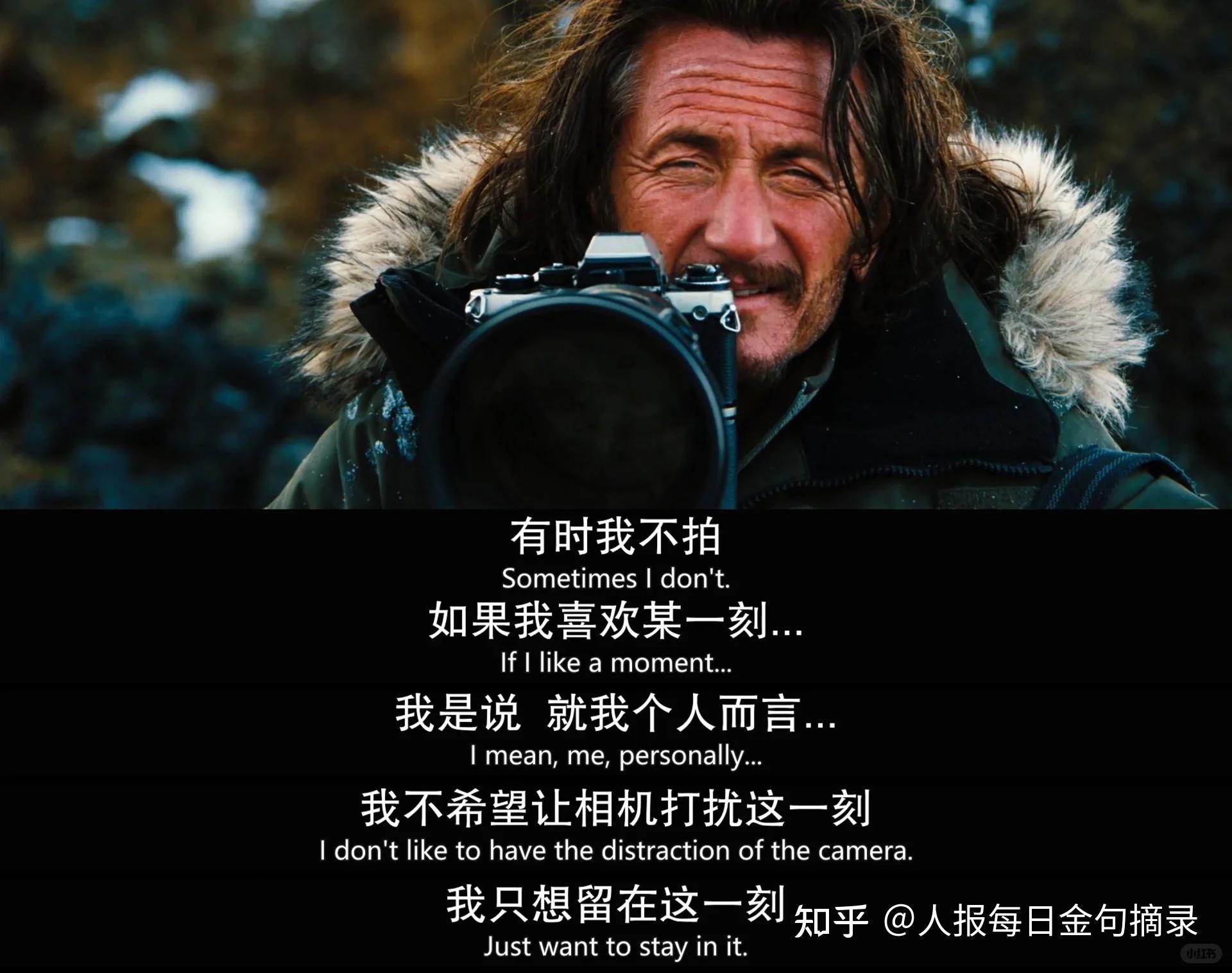 《白日梦想家》中哪些治愈系经典台词，是文案、是生活、是人生（合集04） - 知乎