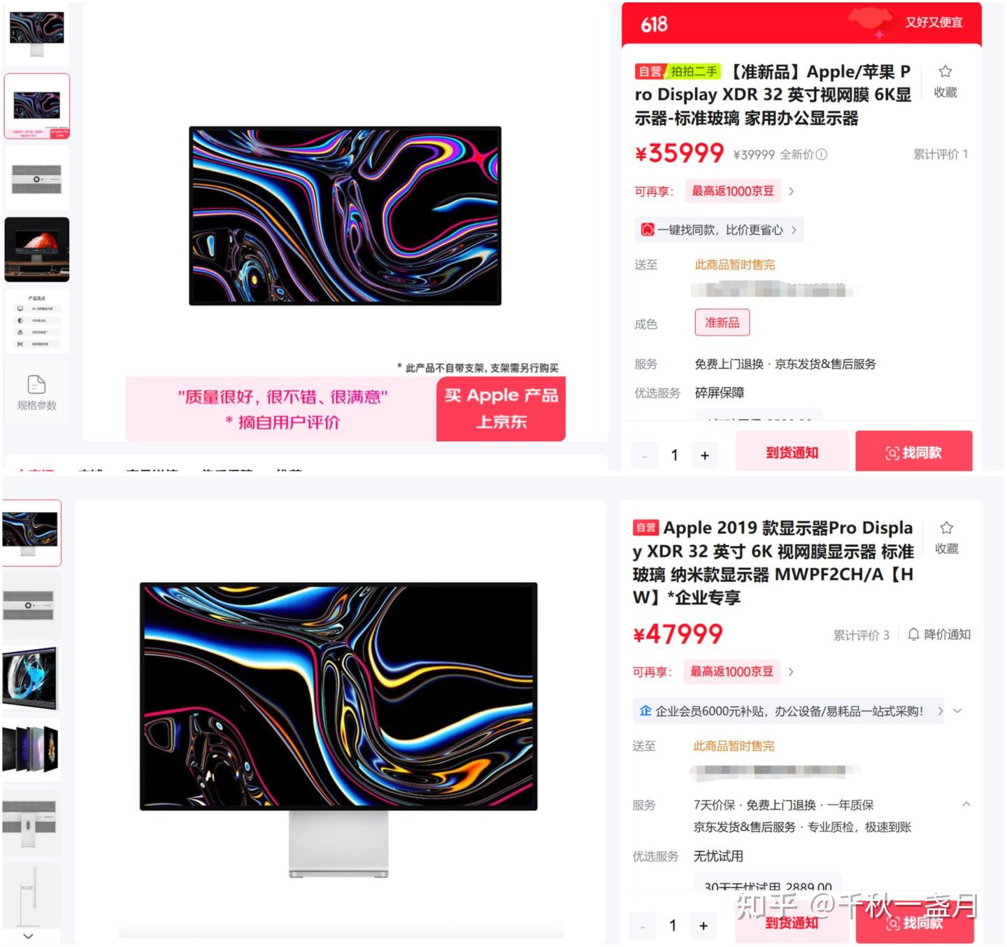 酷优客G32P实测,万元内的6K机型,果粉终极选择