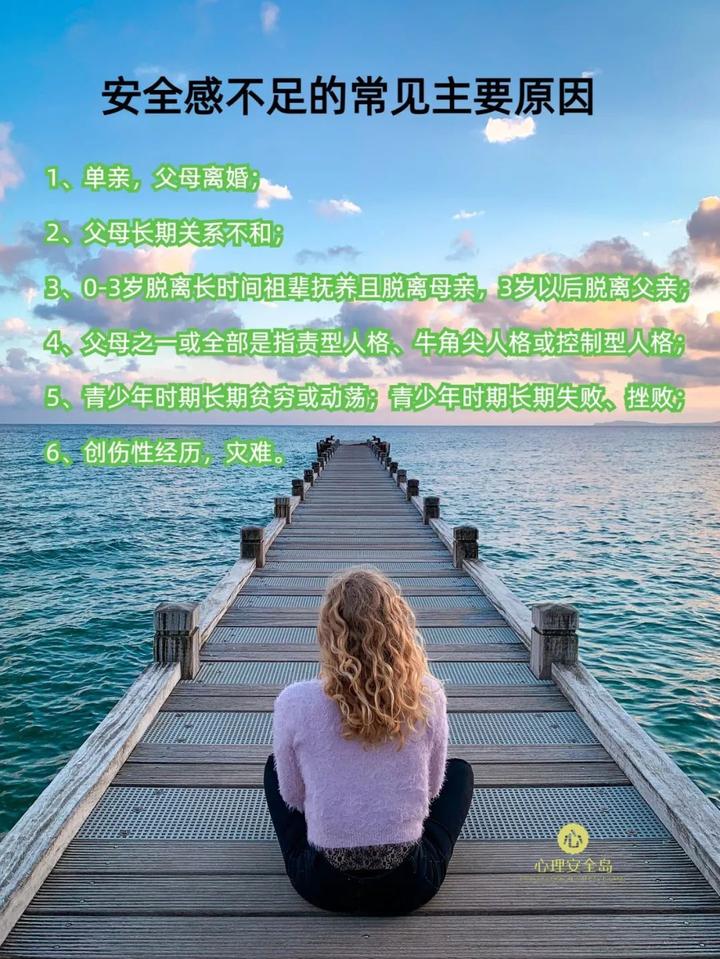 安全感不足为什么是造成心理问题的重要原因? - 知乎