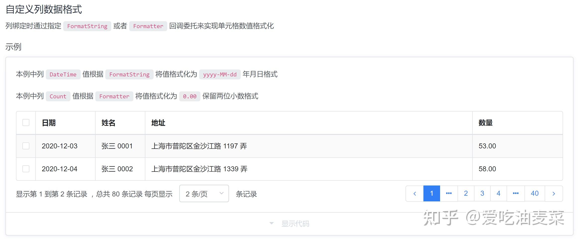 【转载】Bootstrap Blazor 组件介绍 Table （三）列数据格式功能介绍 - 知乎