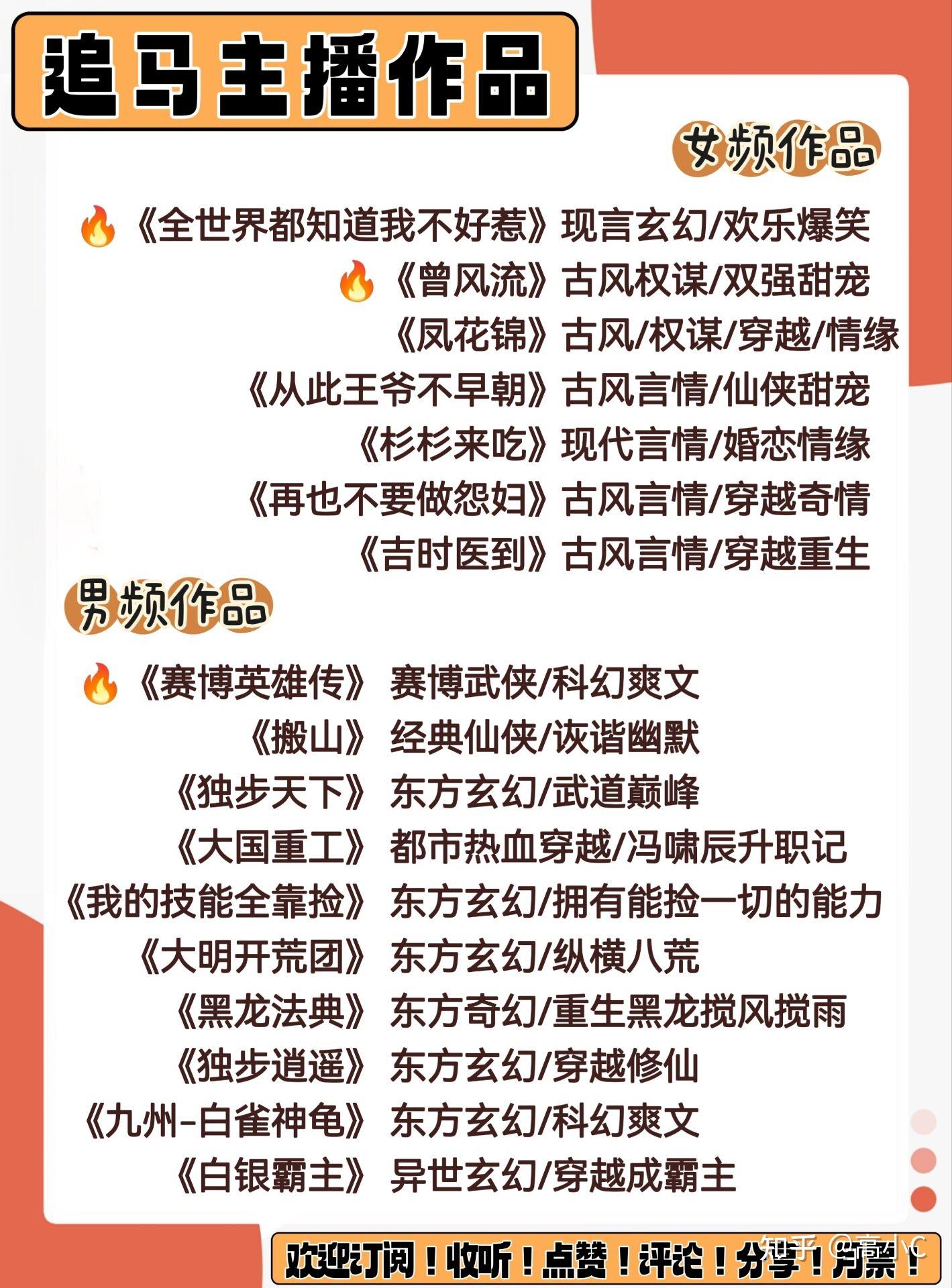 喜马拉雅有什么好听的有声书值得推荐?