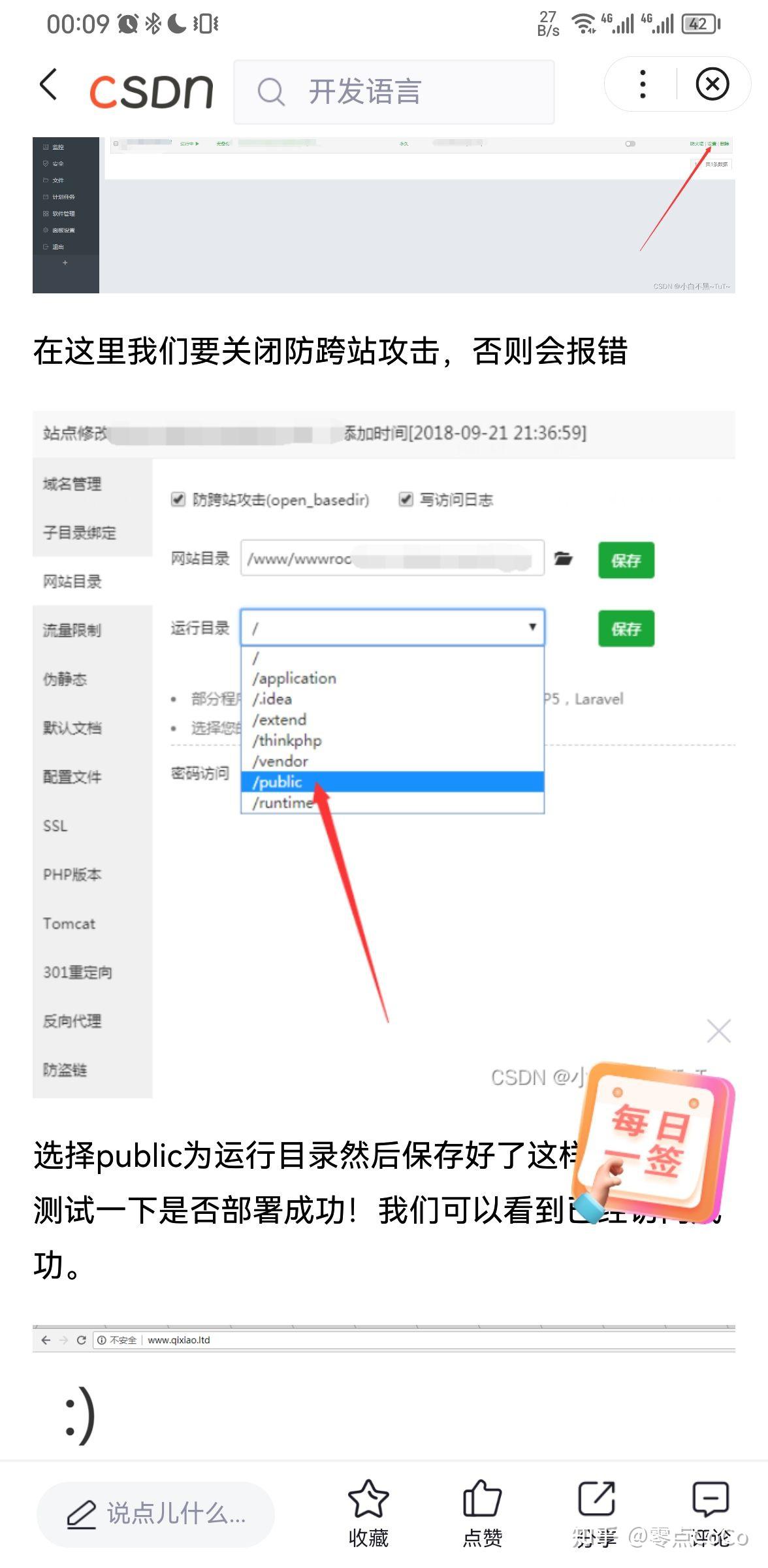PHP 将 ThinkPHP 项目部署阿里云服务器（图文解说） - 知乎
