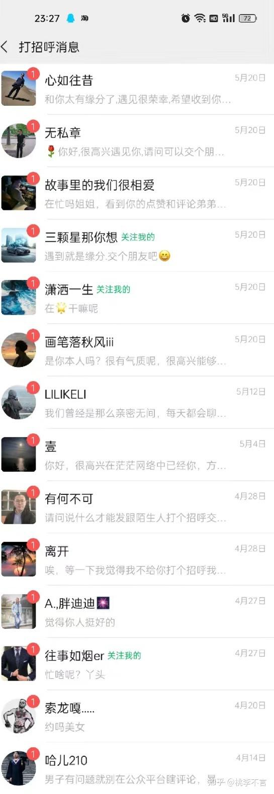 来说说微信漂流瓶的故事吧