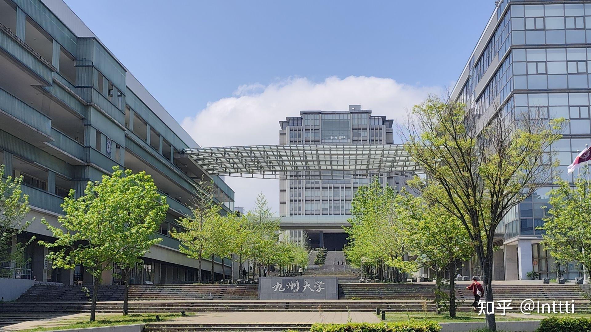 在九州大学（Kyushu University）就读是怎样一番体验？ - 知乎