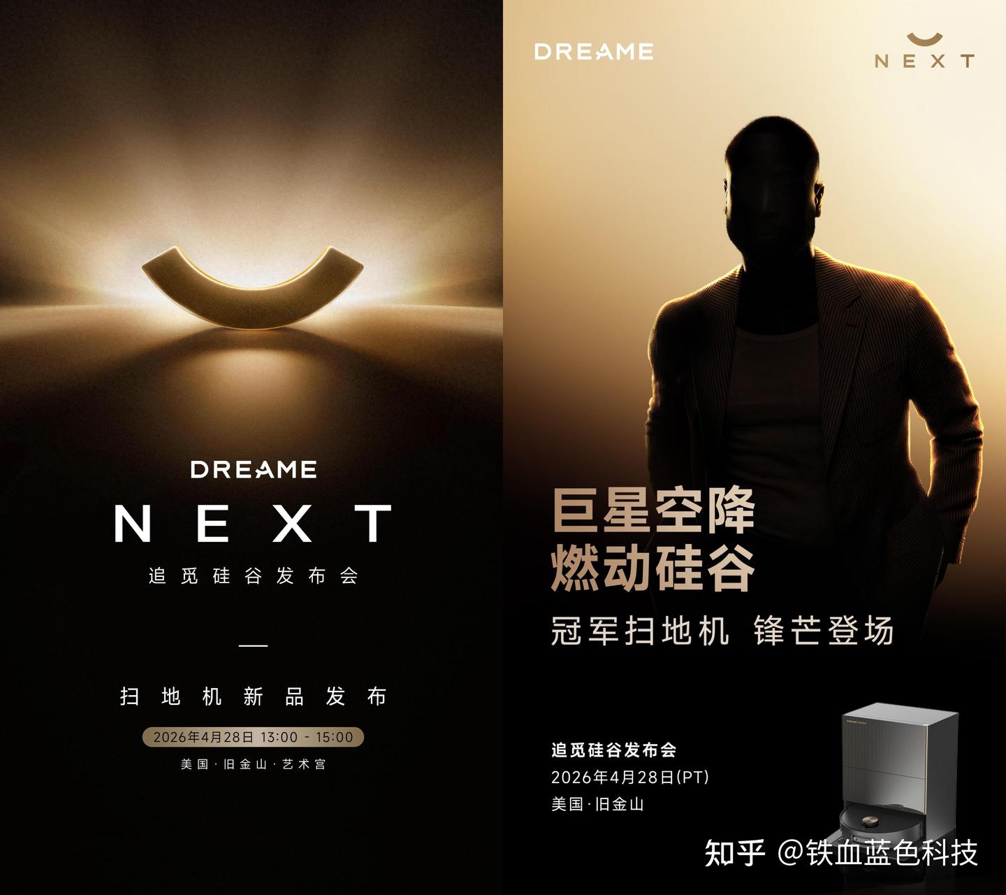 登顶全球高端销量第一!追觅硅谷亮剑:真正的行业第一