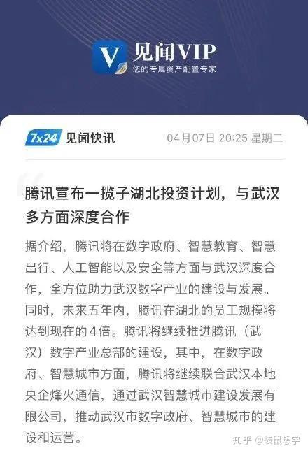 武汉的疫情是什么时候解封的呢知乎视频的简单介绍
