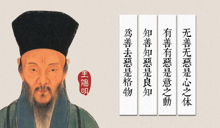 为什么要学阳明心学的精髓，心即理、知行合一、致良知影响无数人 - 知乎