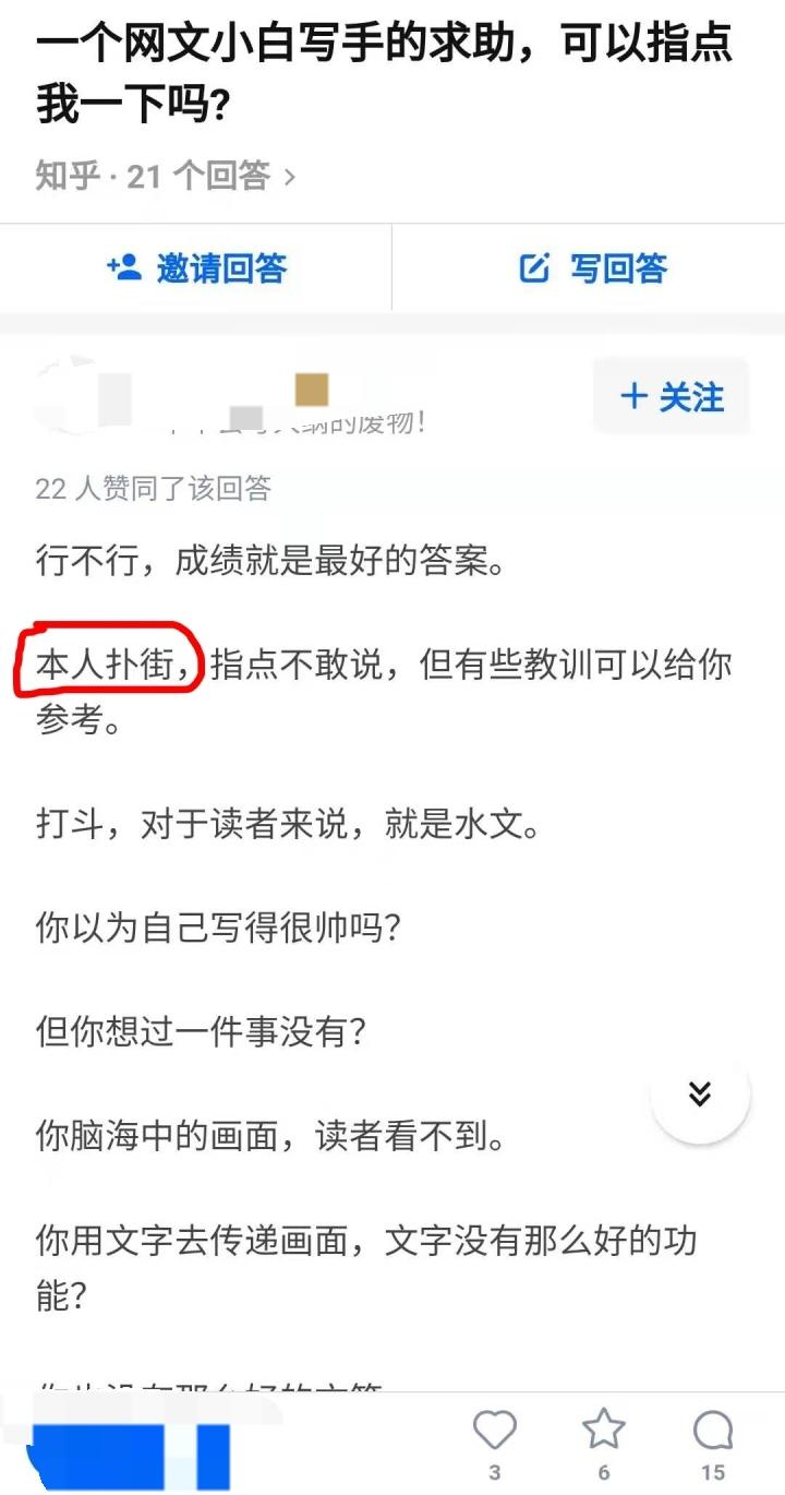 飞卢天榜是什么意思？ - 知乎