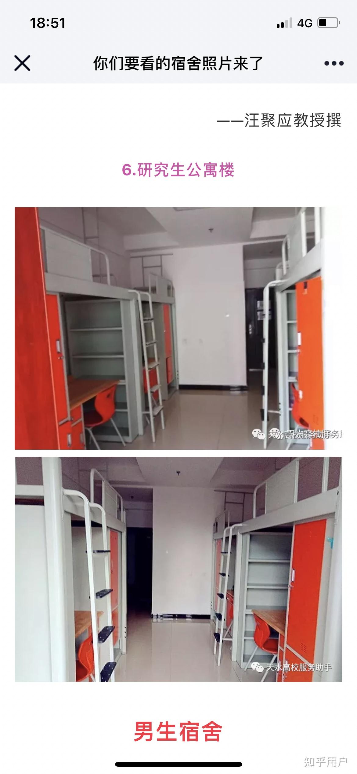 如何看待天水师范学院开学之际突然将研究生新生安排到芝园北楼和本科