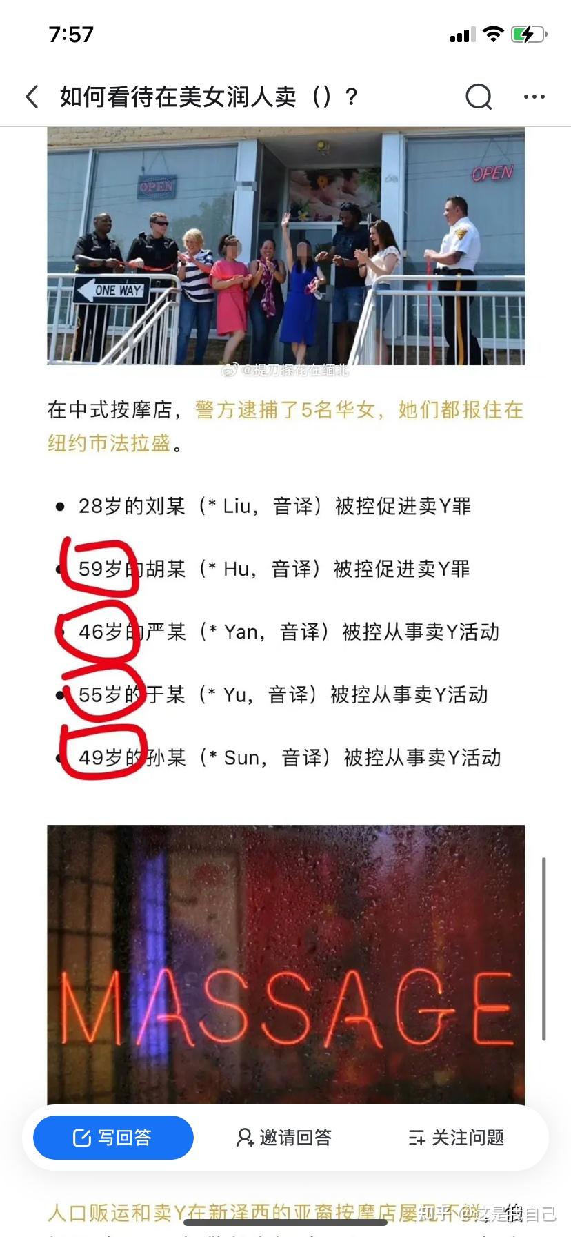 什么是润人? - 知乎