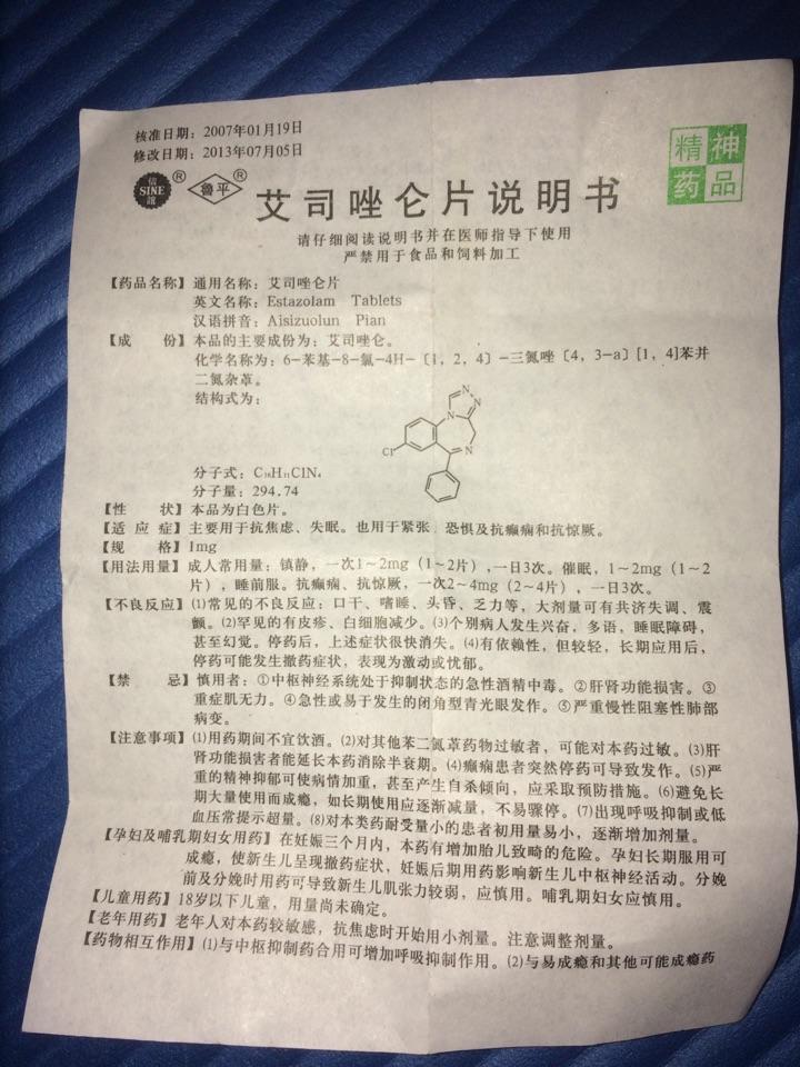 服用安眠药(艾司唑仑)会导致抑郁症吗? - 知乎