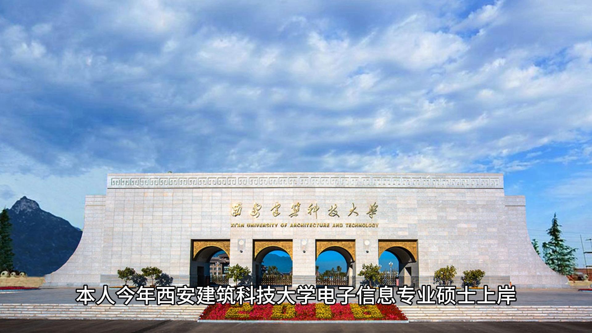 西安建筑科技大学c语言程序设计考研
