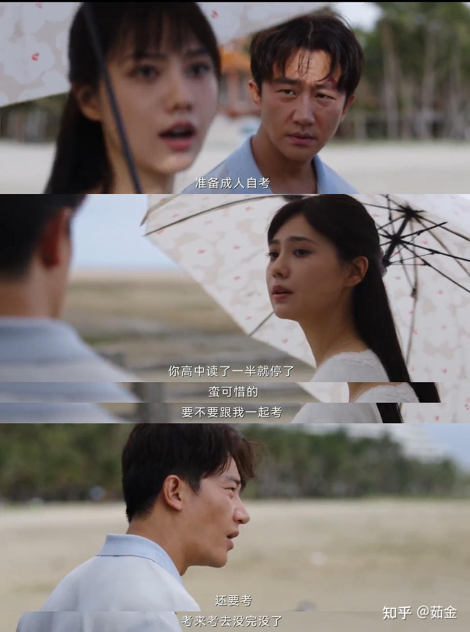 如何评价《命悬一生》里的田宝珍? - 知乎