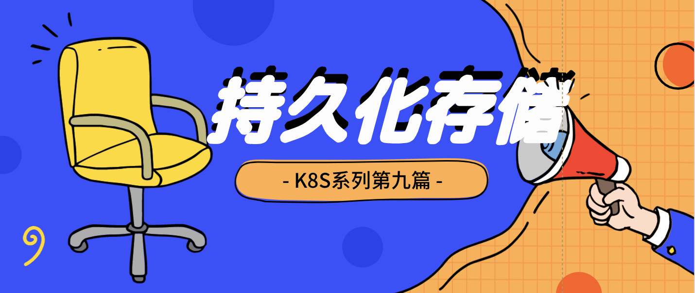 K8S系列第九篇（持久化存储，emptyDir、hostPath、PV/PVC） 知乎