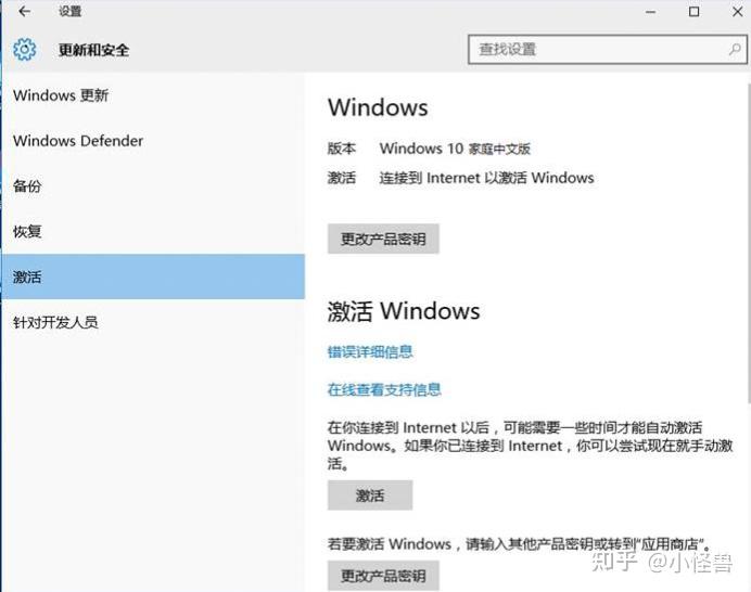 (本人电脑小白)请问该如何免费激活windows10专业版? - 知乎