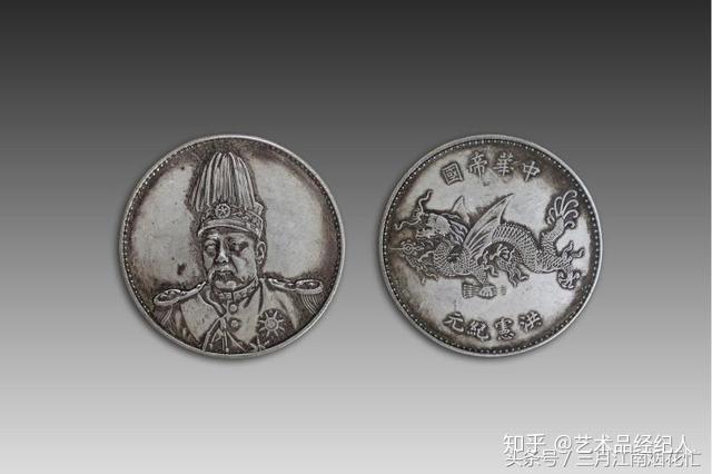 稀世珍宝-“中华帝国洪宪纪元” - 知乎