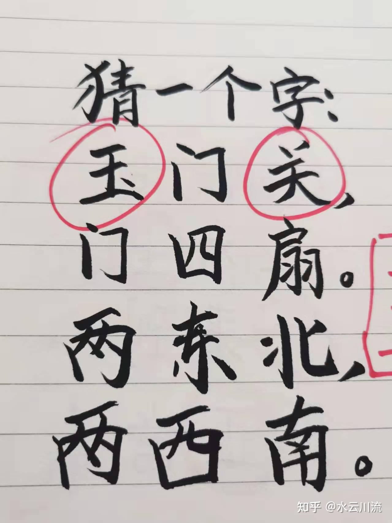 字谜大全及答案？ - 知乎