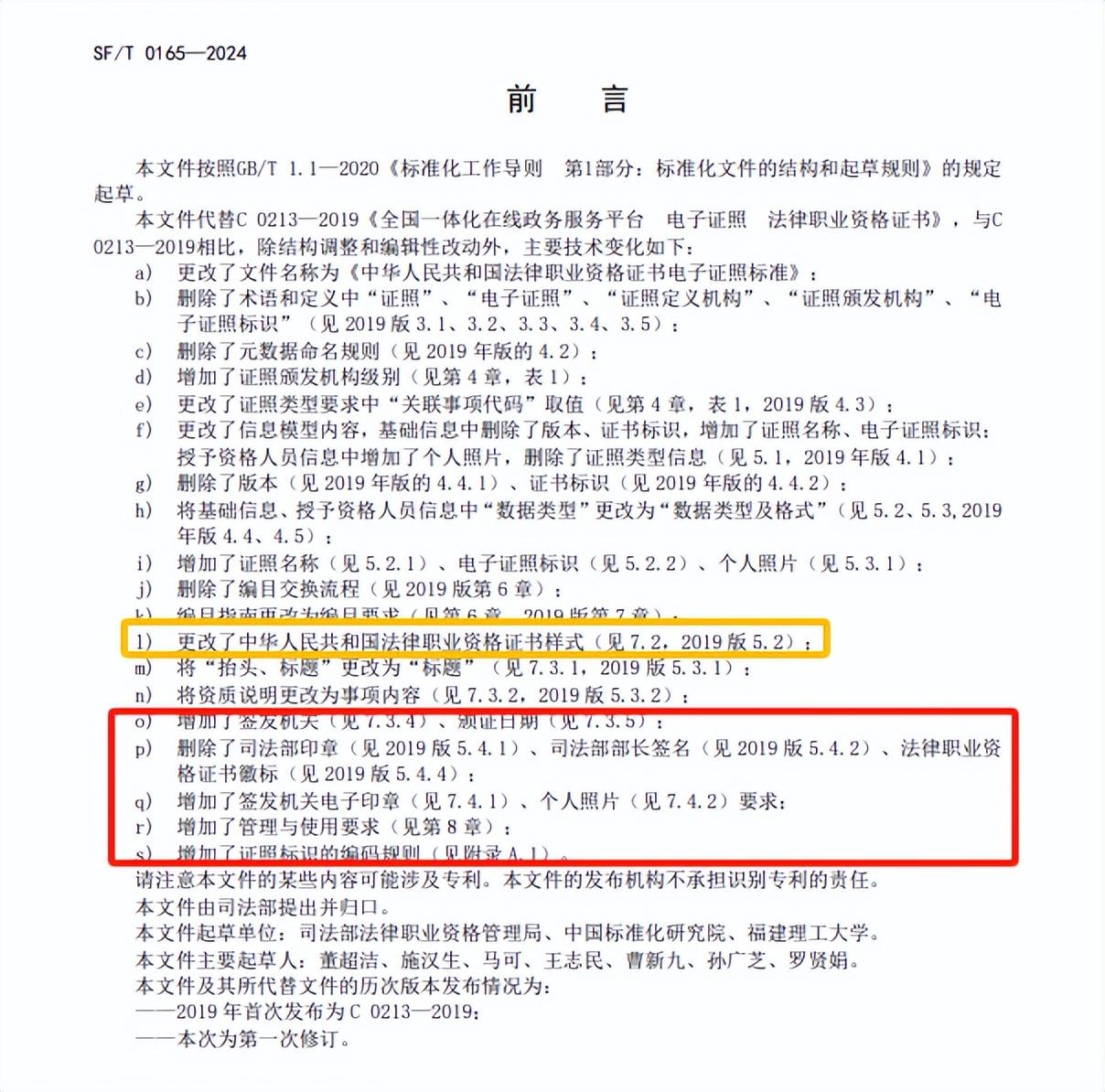 法考证还有部长签名吗？！ - 知乎